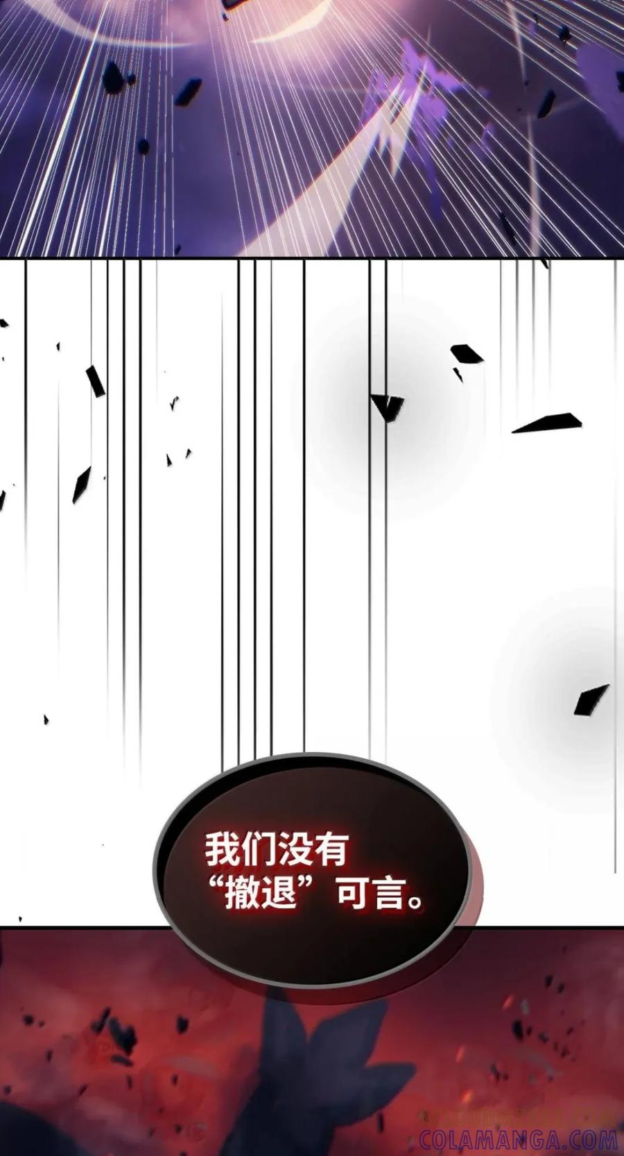 95 赫沙尔登场 第33页