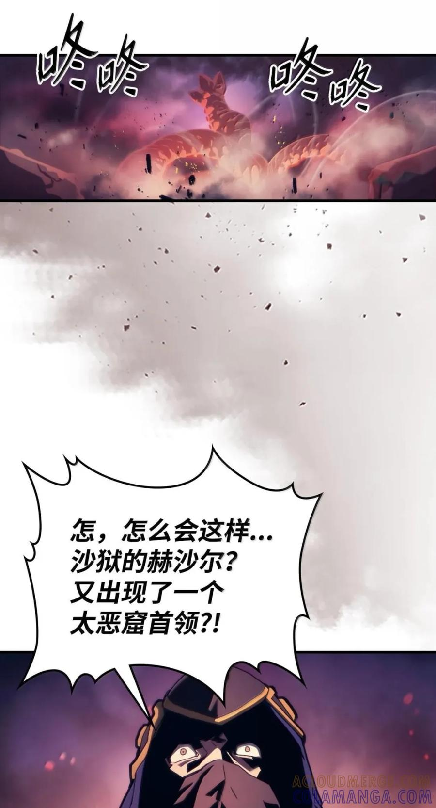 95 赫沙尔登场 第36页