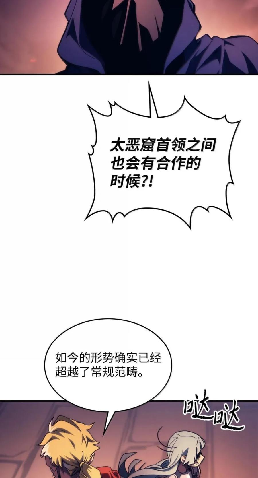 95 赫沙尔登场 第37页