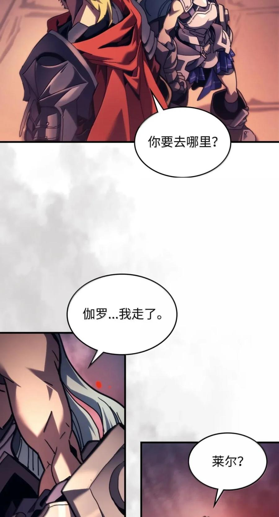 95 赫沙尔登场 第38页