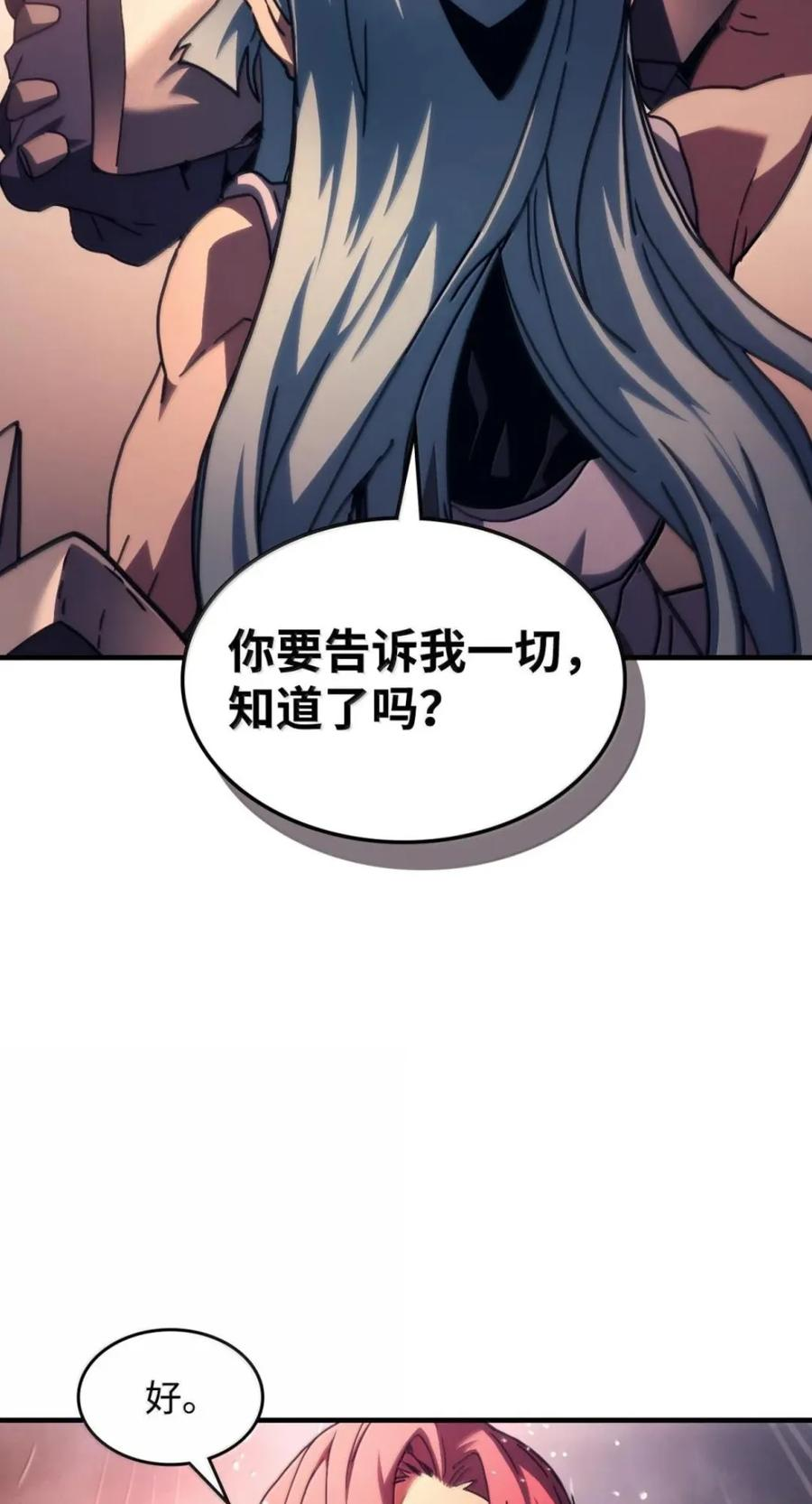 95 赫沙尔登场 第40页