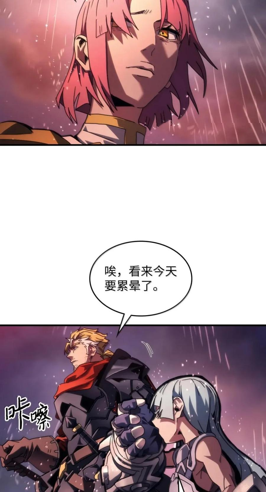95 赫沙尔登场 第41页