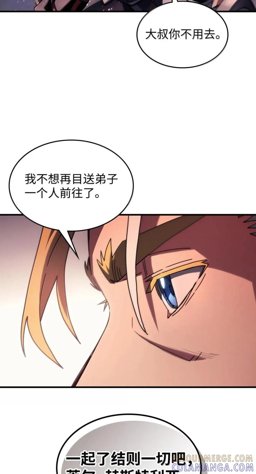 95 赫沙尔登场 第42页