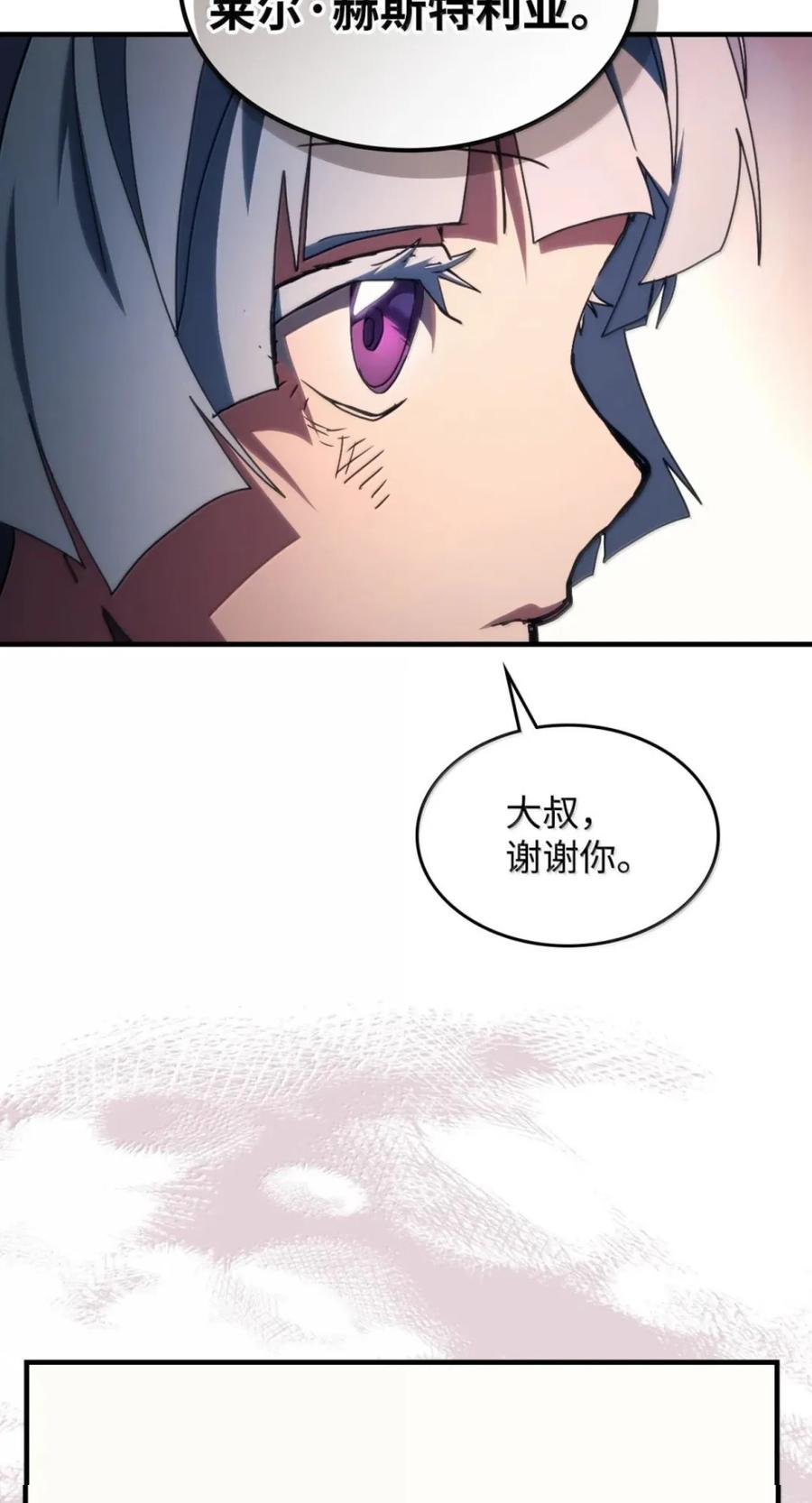 95 赫沙尔登场 第43页