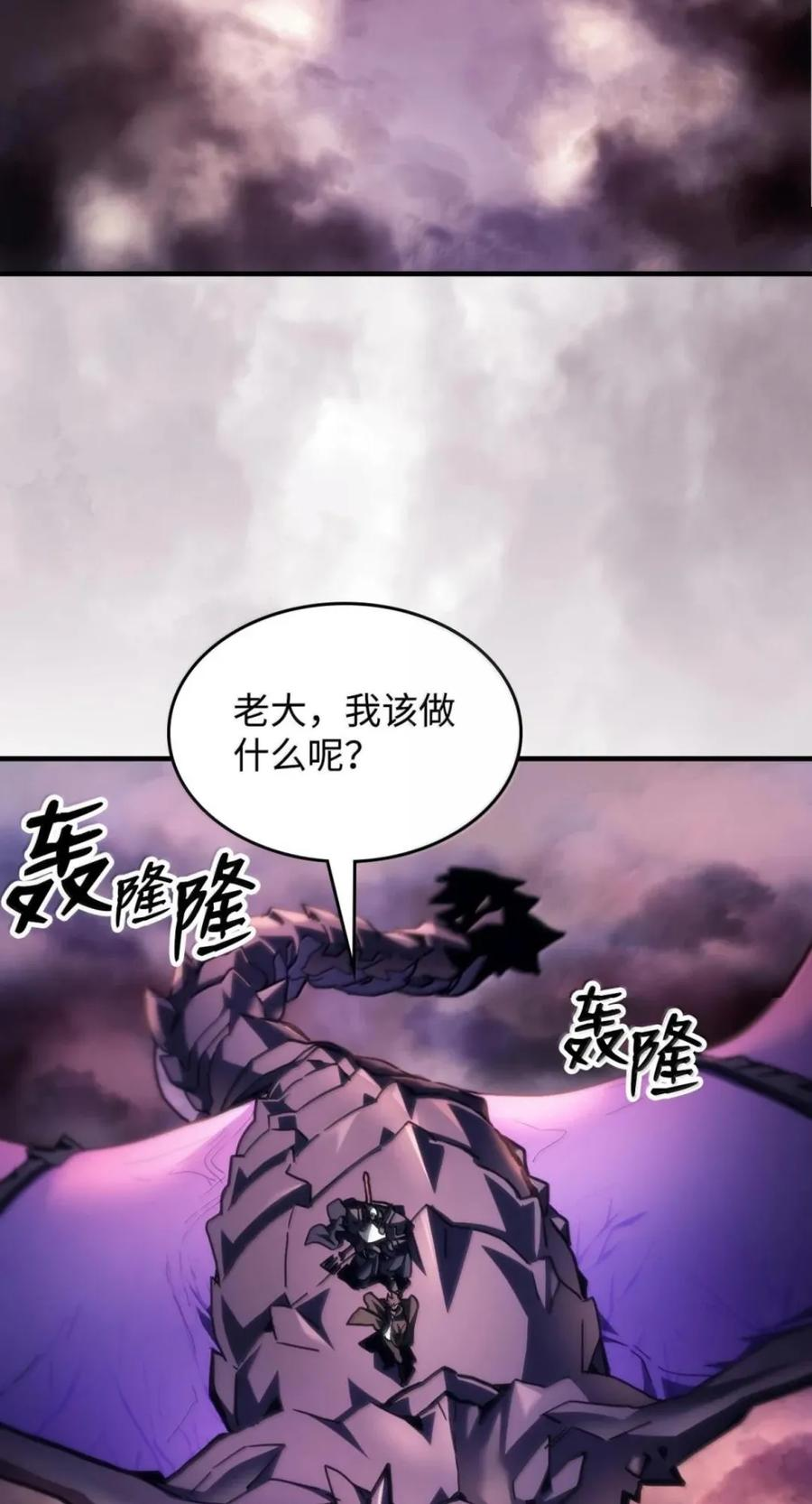 95 赫沙尔登场 第46页