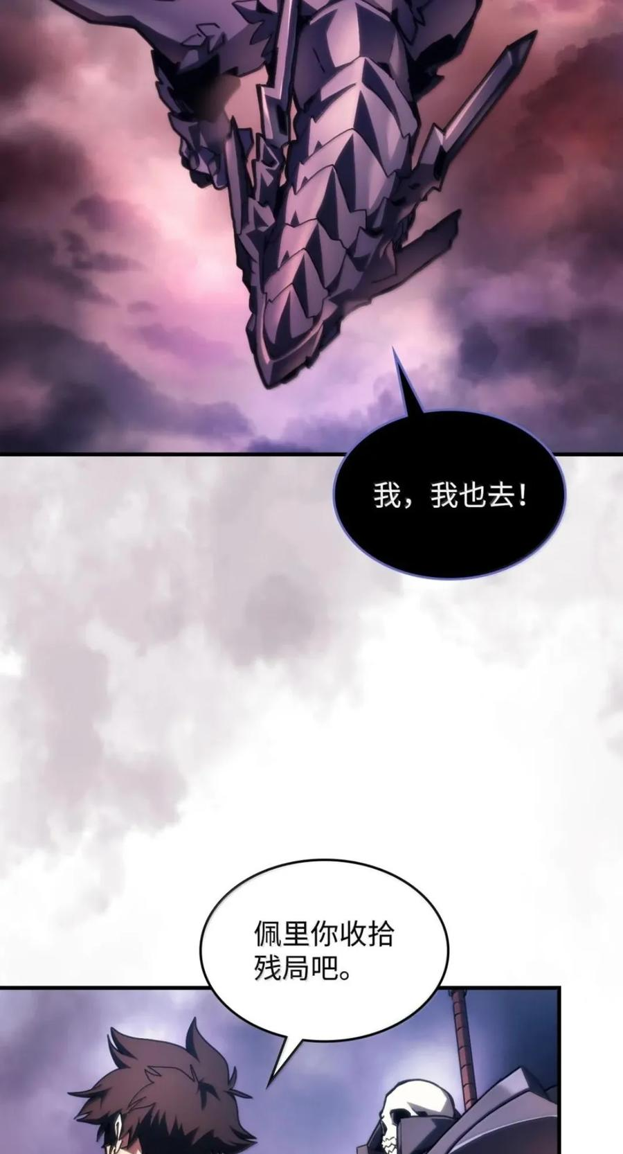 95 赫沙尔登场 第47页