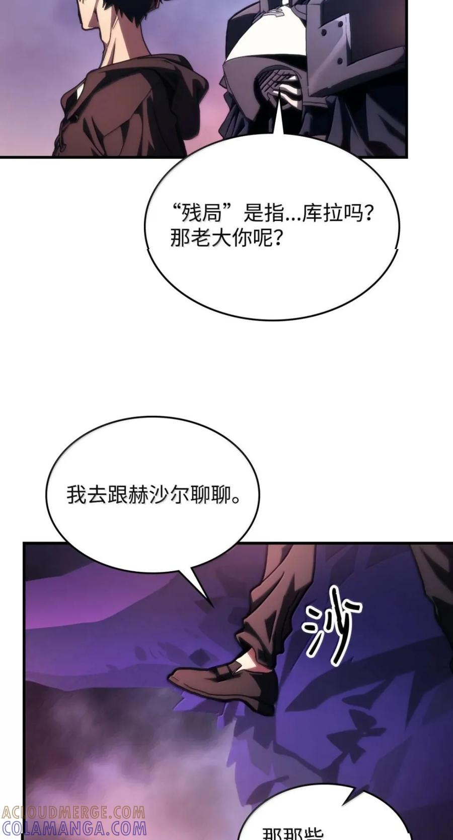95 赫沙尔登场 第48页