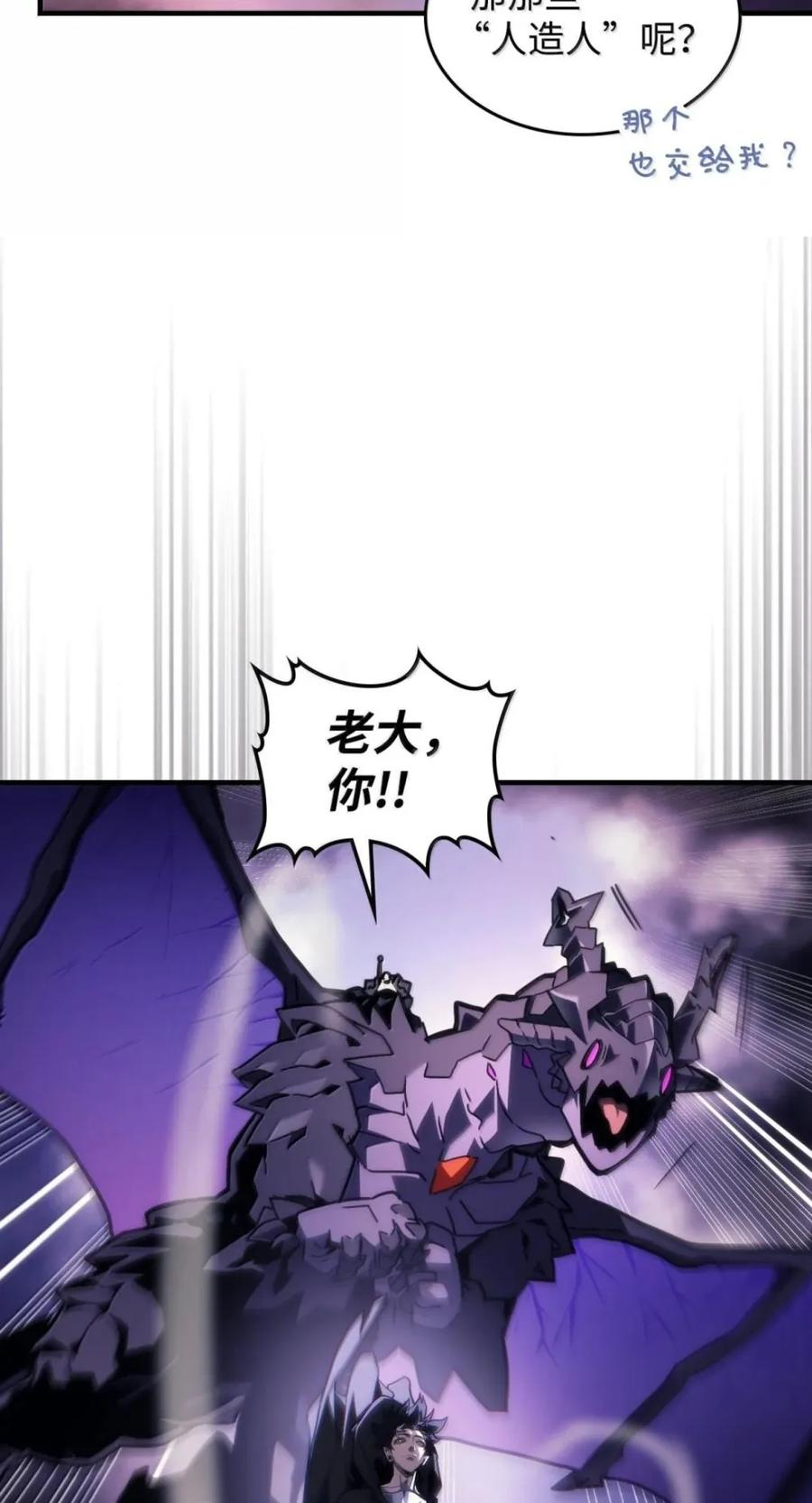 95 赫沙尔登场 第49页