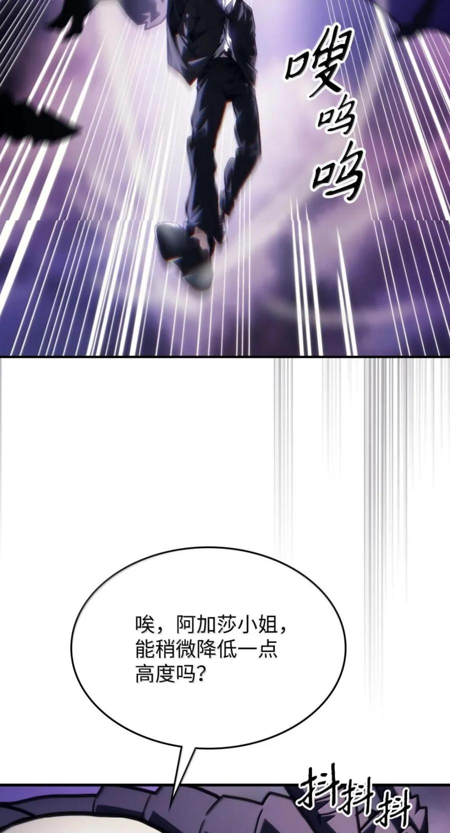 95 赫沙尔登场 第50页