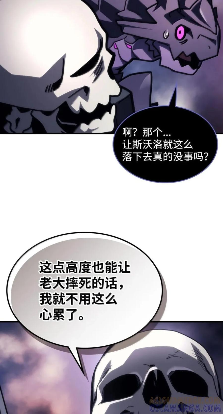 95 赫沙尔登场 第51页