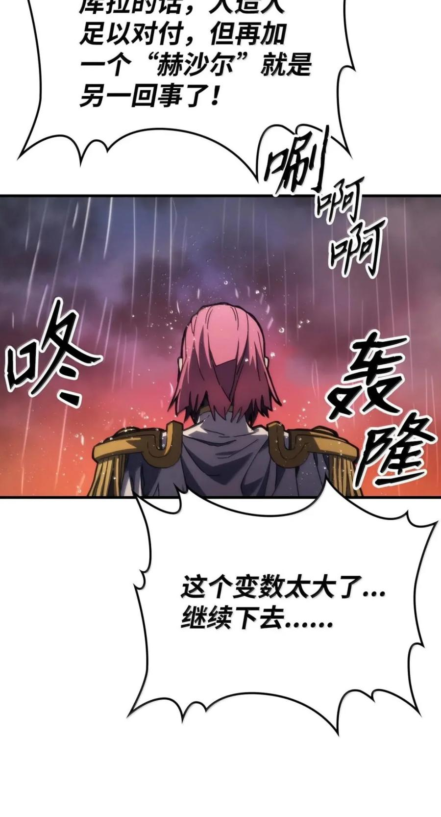95 赫沙尔登场 第53页