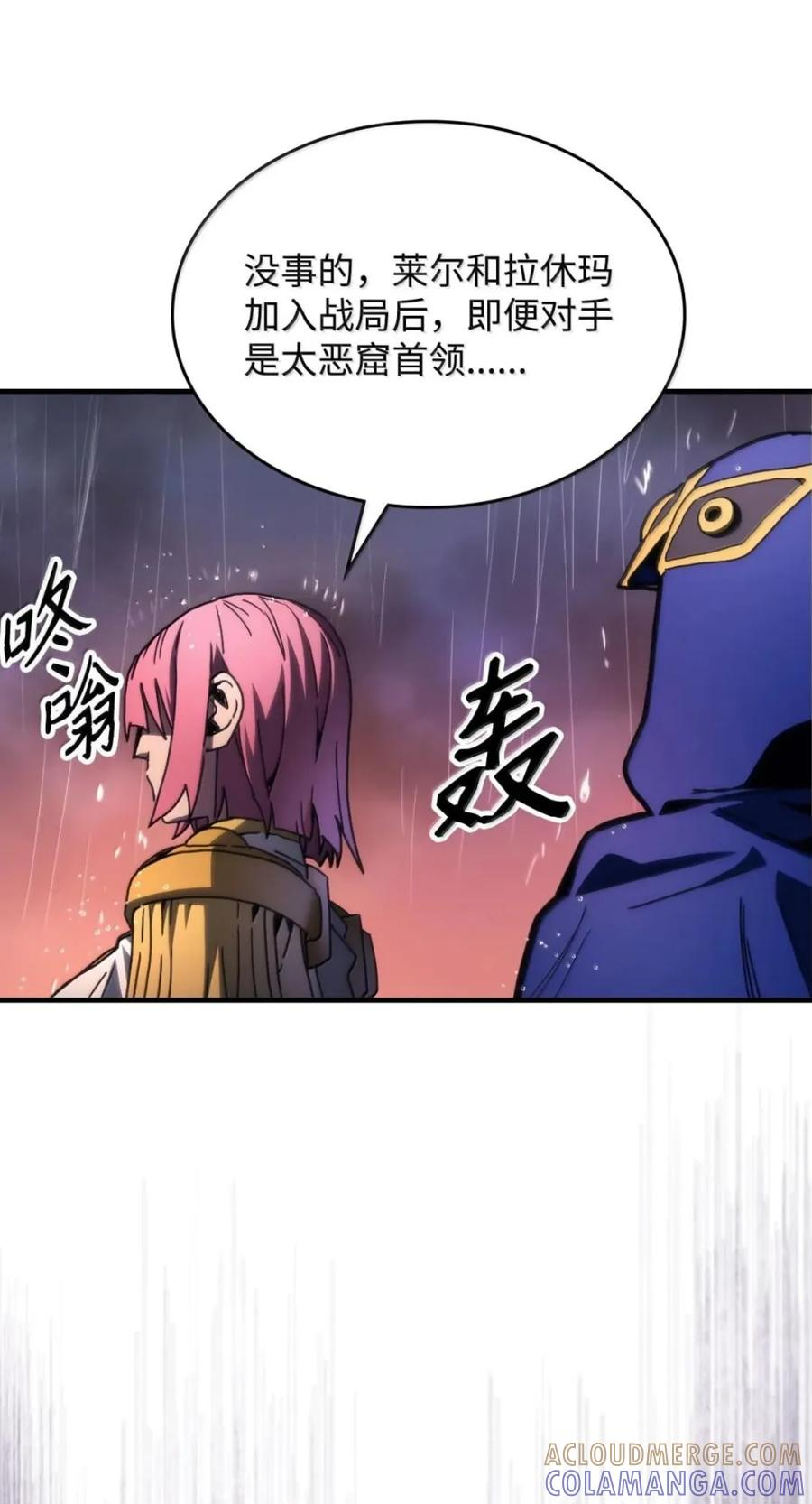 95 赫沙尔登场 第54页