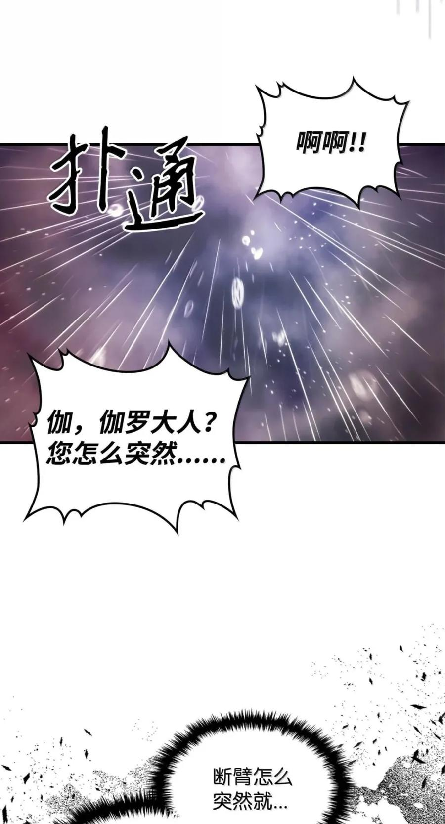 95 赫沙尔登场 第56页
