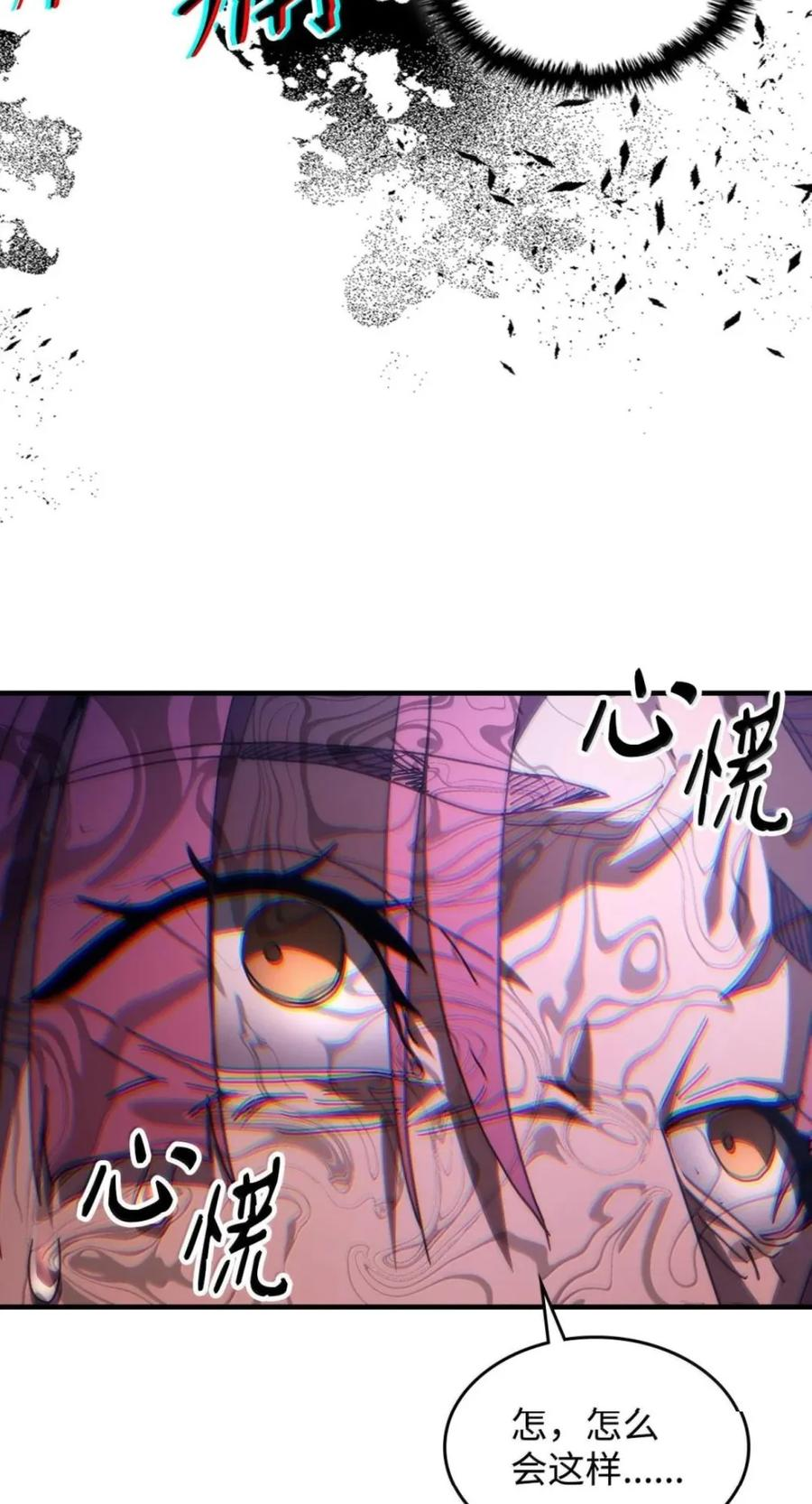 95 赫沙尔登场 第58页