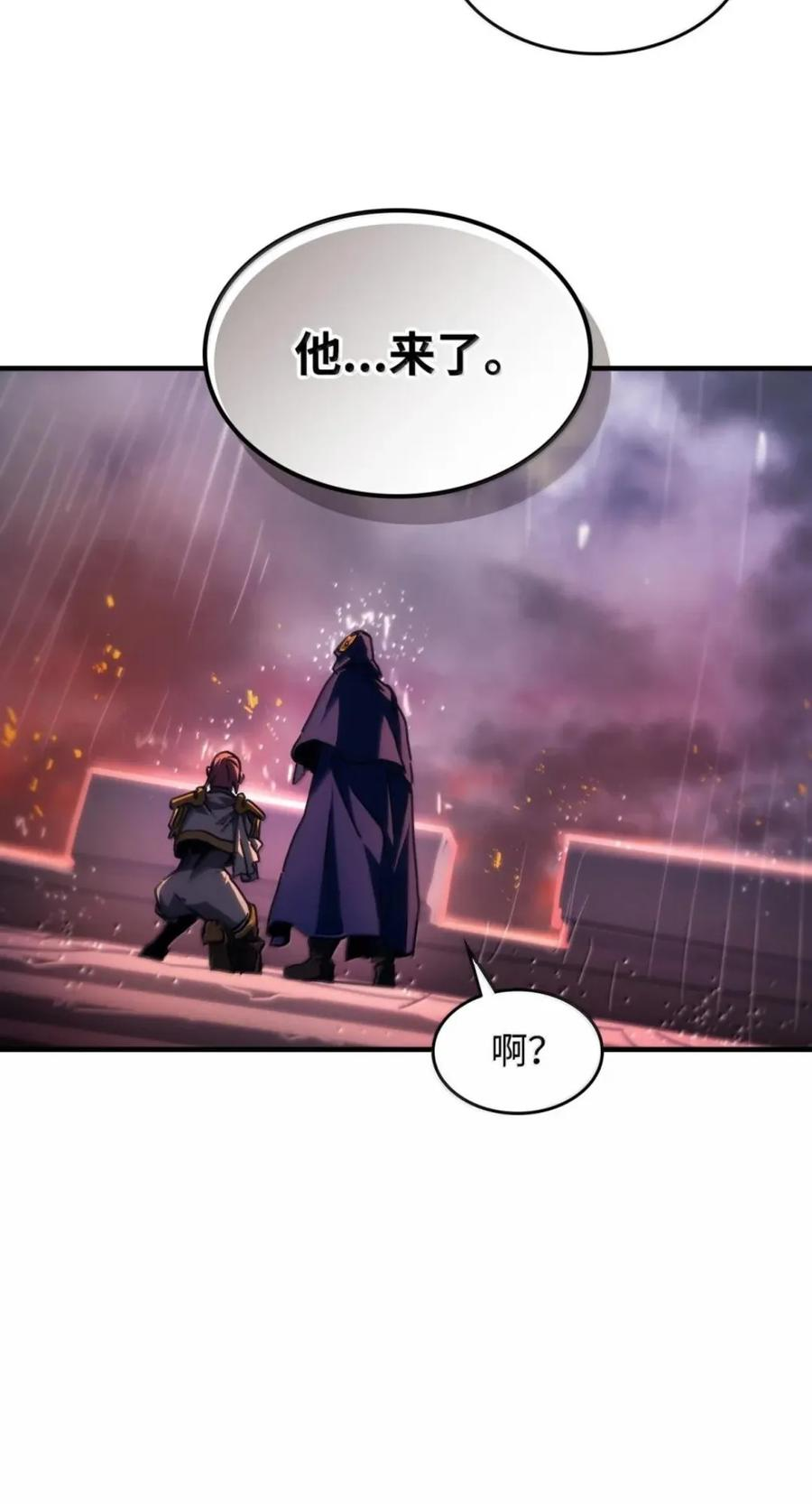 95 赫沙尔登场 第59页