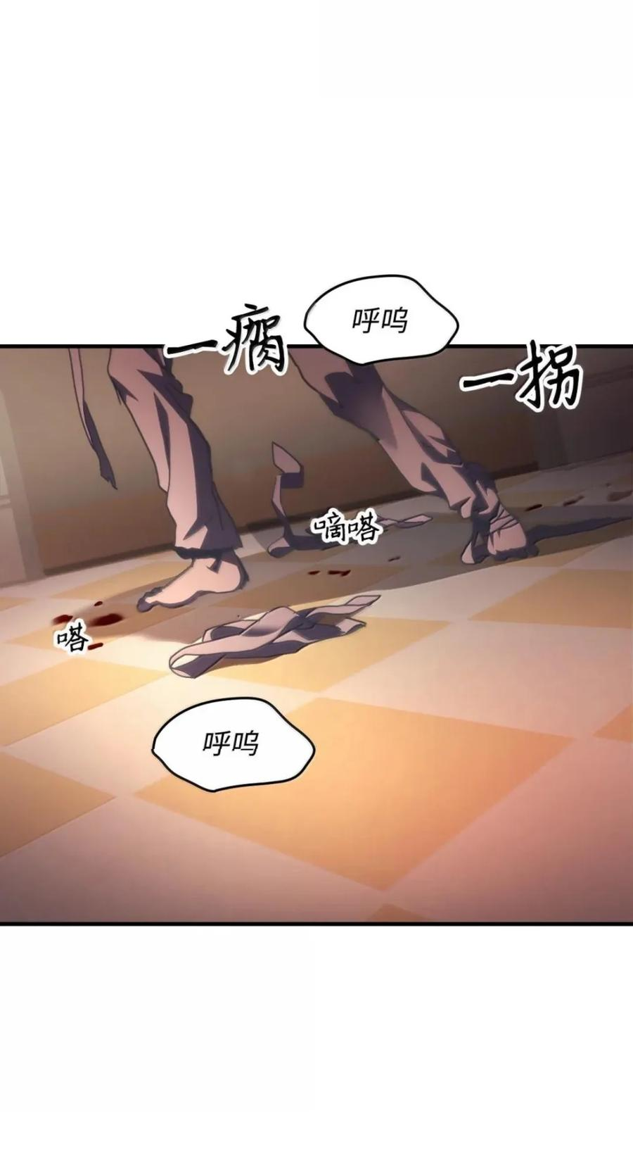 95 赫沙尔登场 第62页