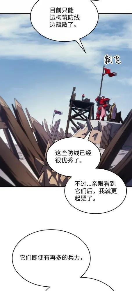 79  执行者 第18页