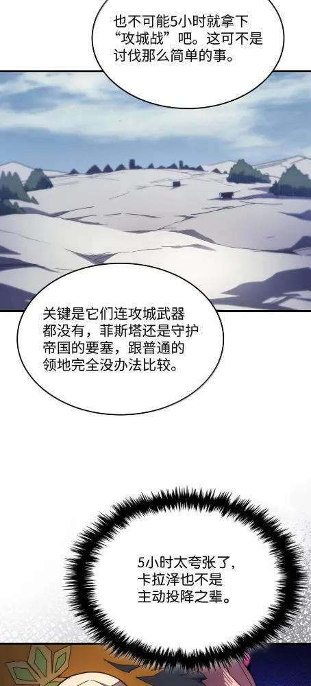 79  执行者 第19页