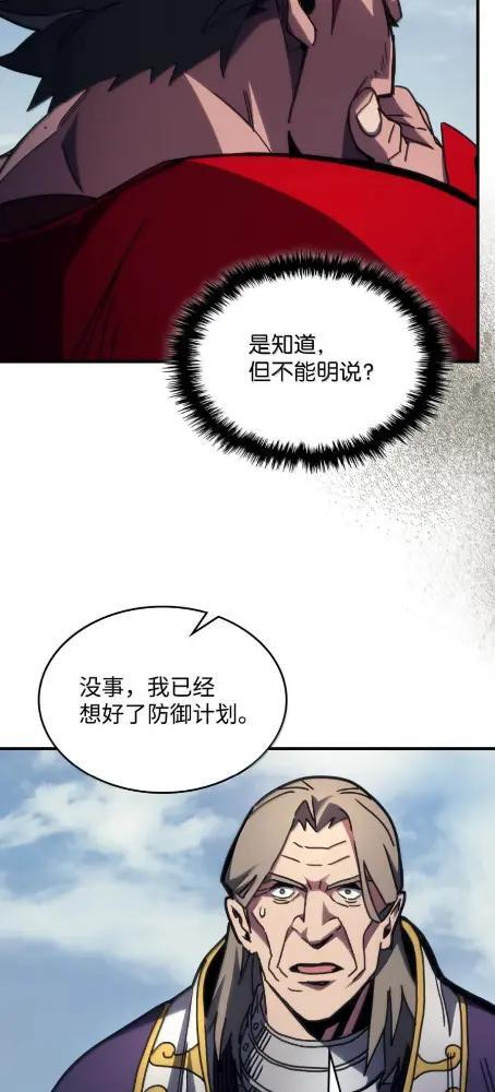 79  执行者 第22页
