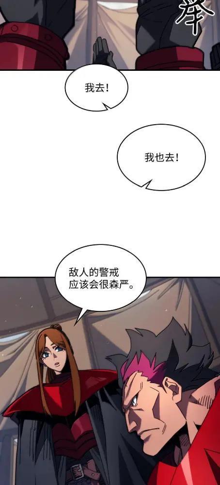 79  执行者 第29页