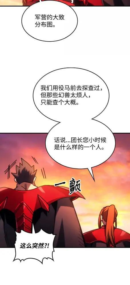 79  执行者 第34页