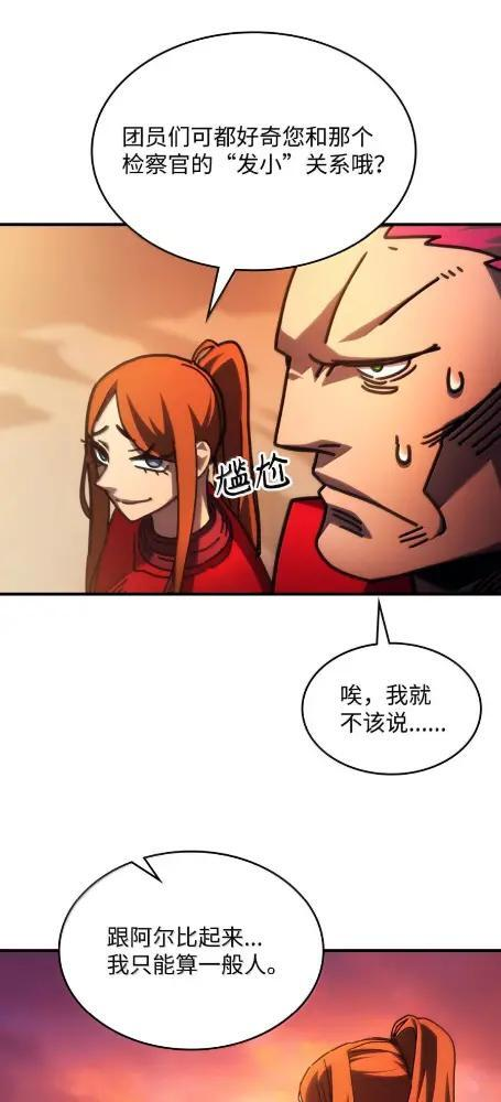 79  执行者 第35页