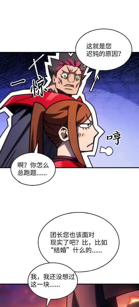 79  执行者 第39页