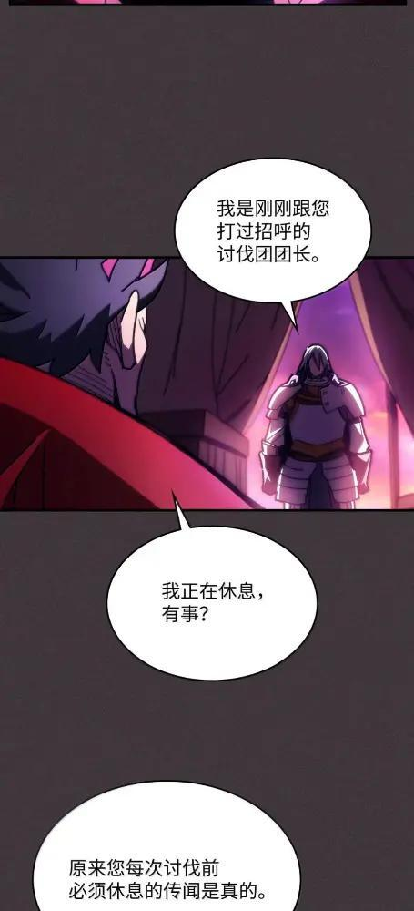 79  执行者 第49页