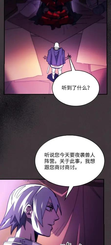79  执行者 第51页
