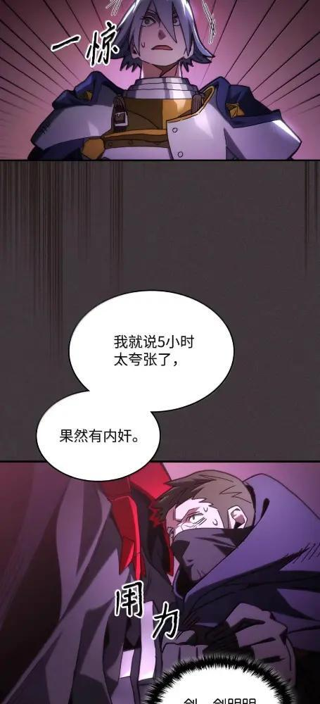 79  执行者 第55页