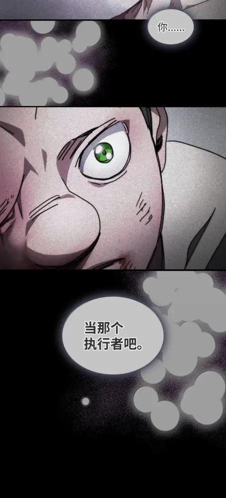 79  执行者 第58页