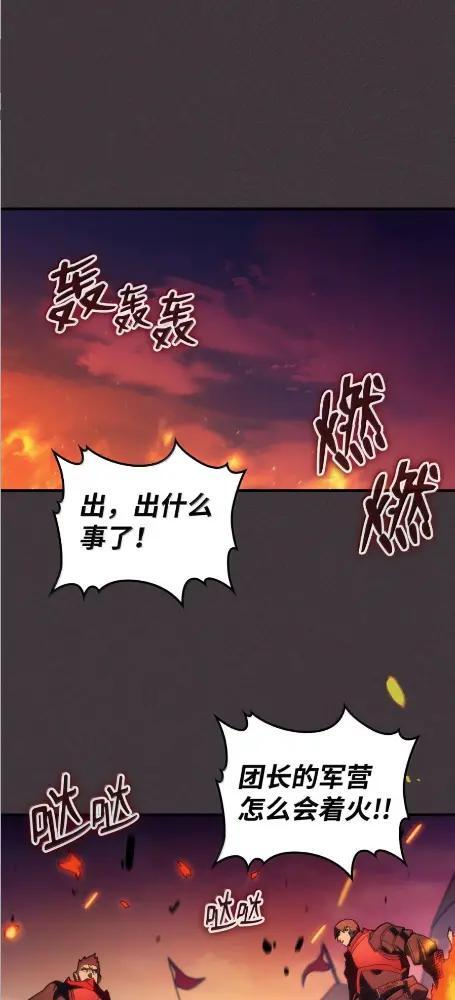 79  执行者 第62页