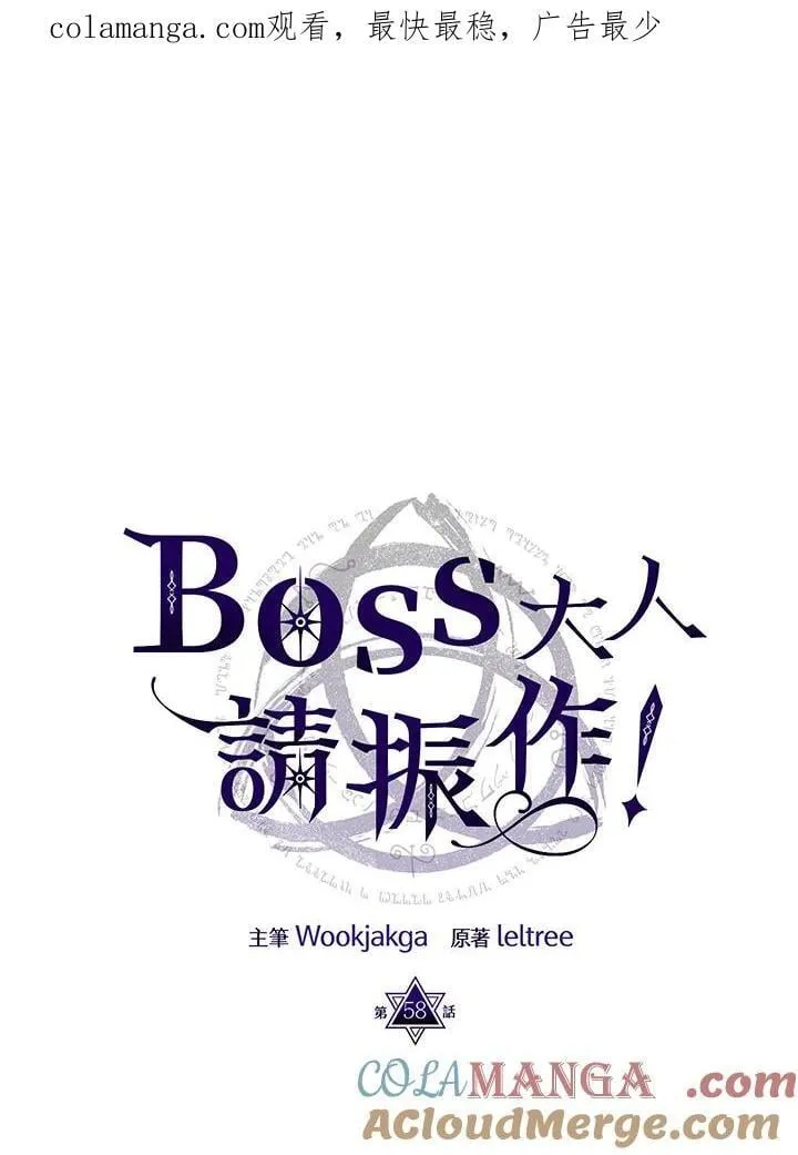 第58话 第1页