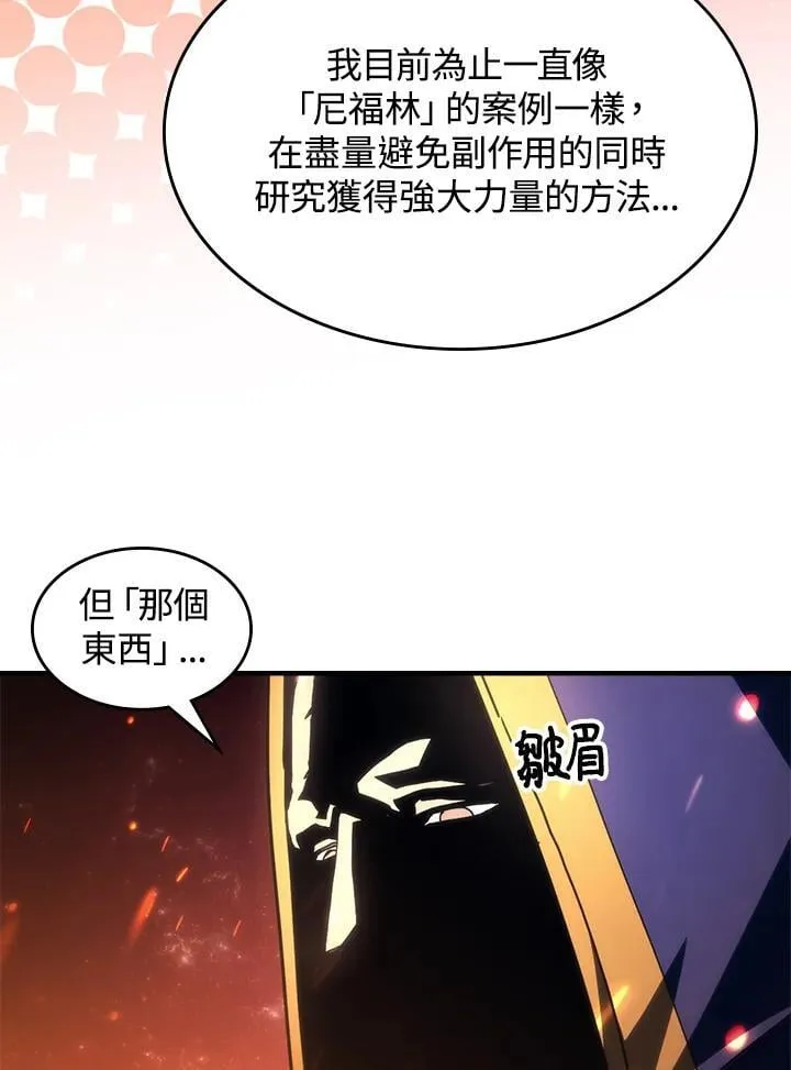 第58话 第6页