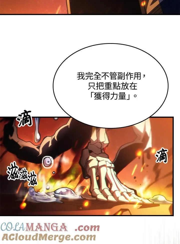 第58话 第7页