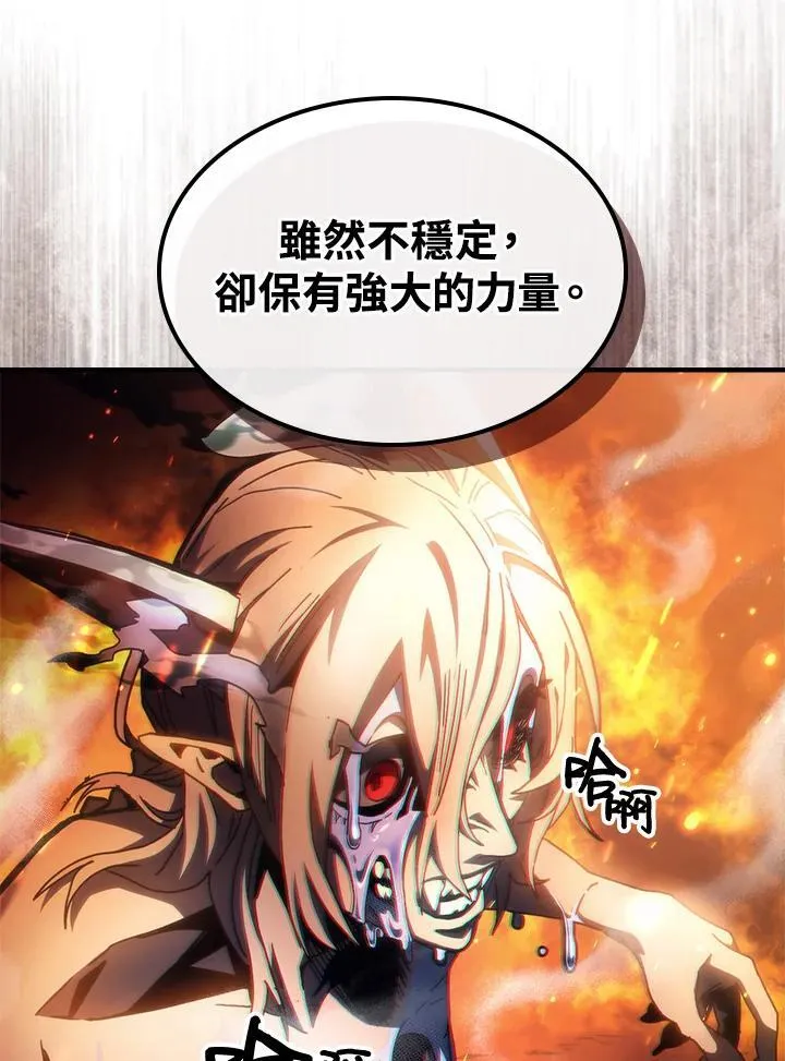 第58话 第8页