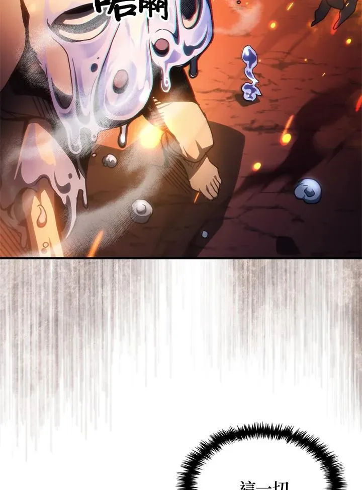 第58话 第9页