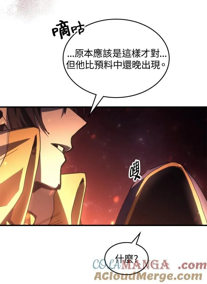 第58话 第13页