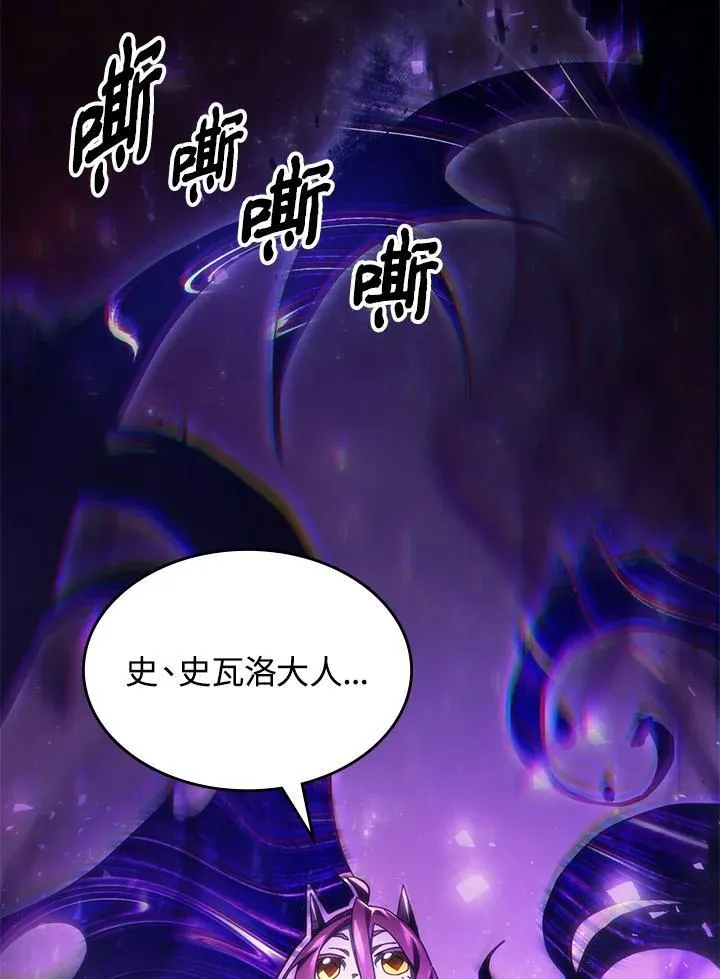 第58话 第20页