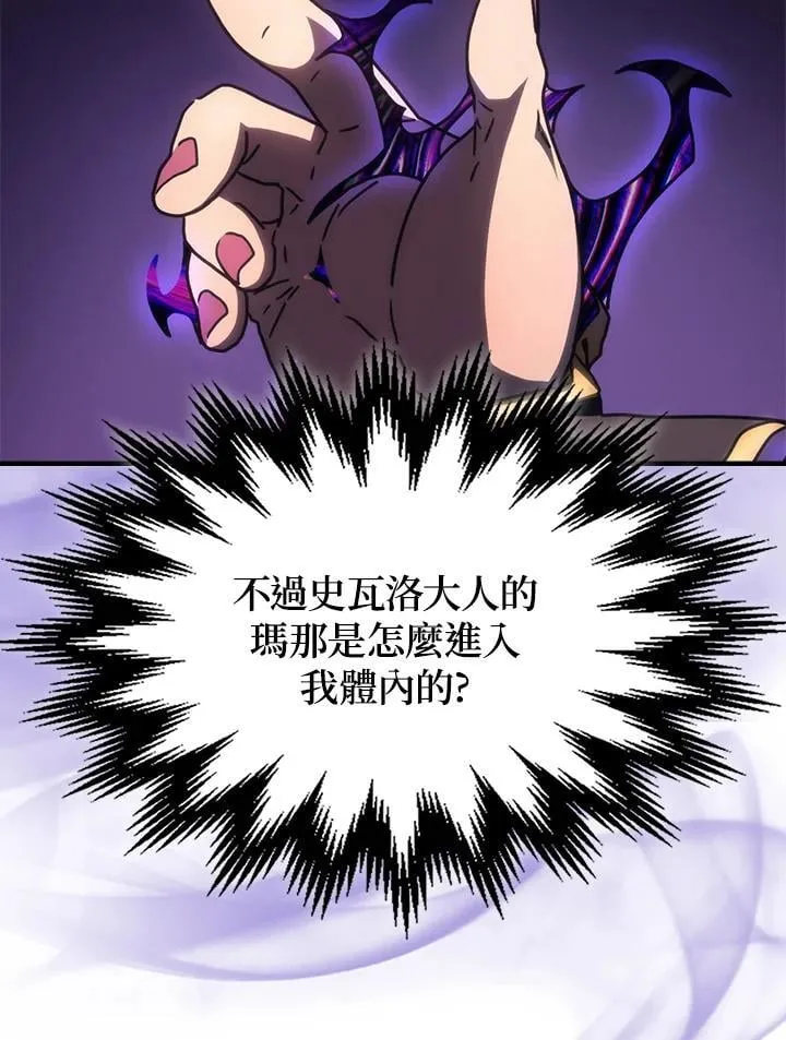 第58话 第38页