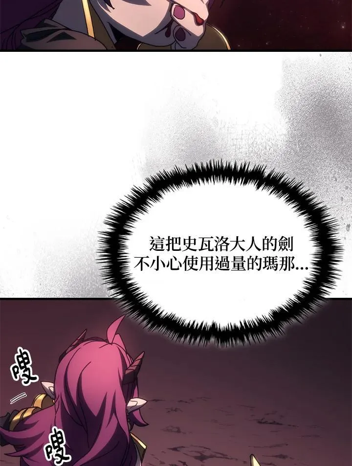 第58话 第45页