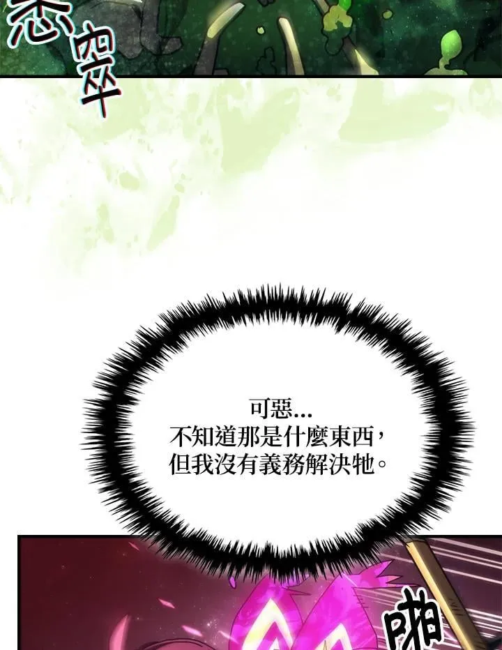 第58话 第56页