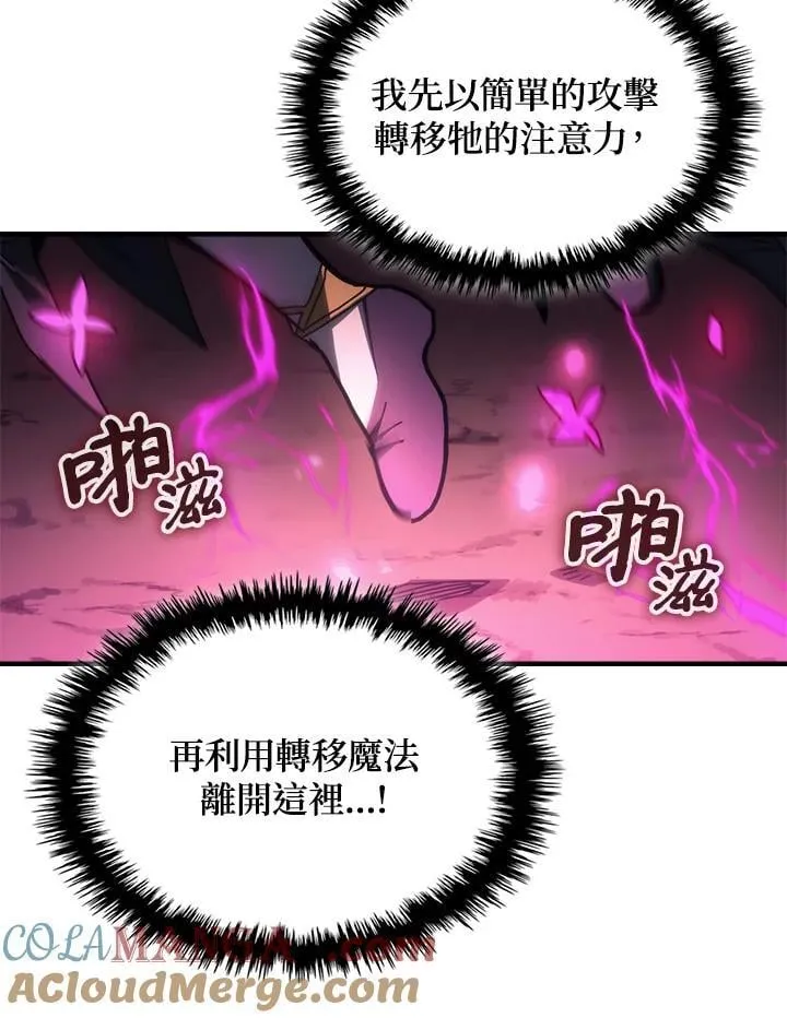 第58话 第58页