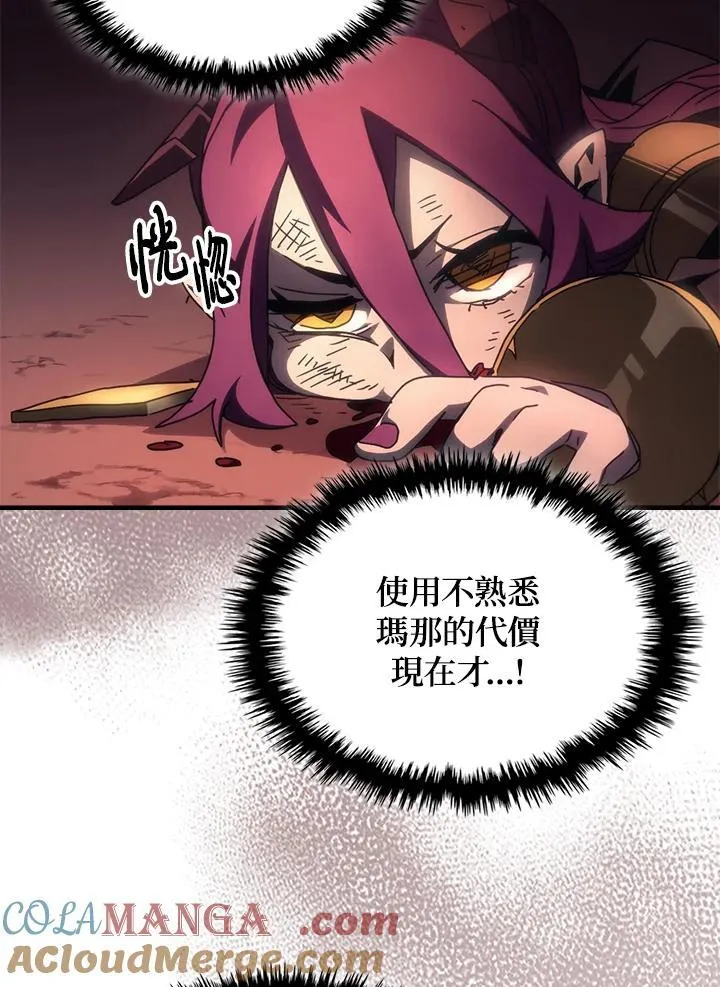 第58话 第61页