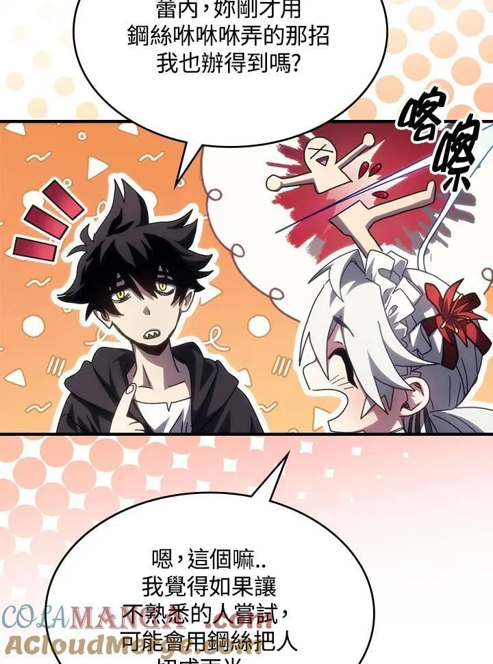 第58话 第76页