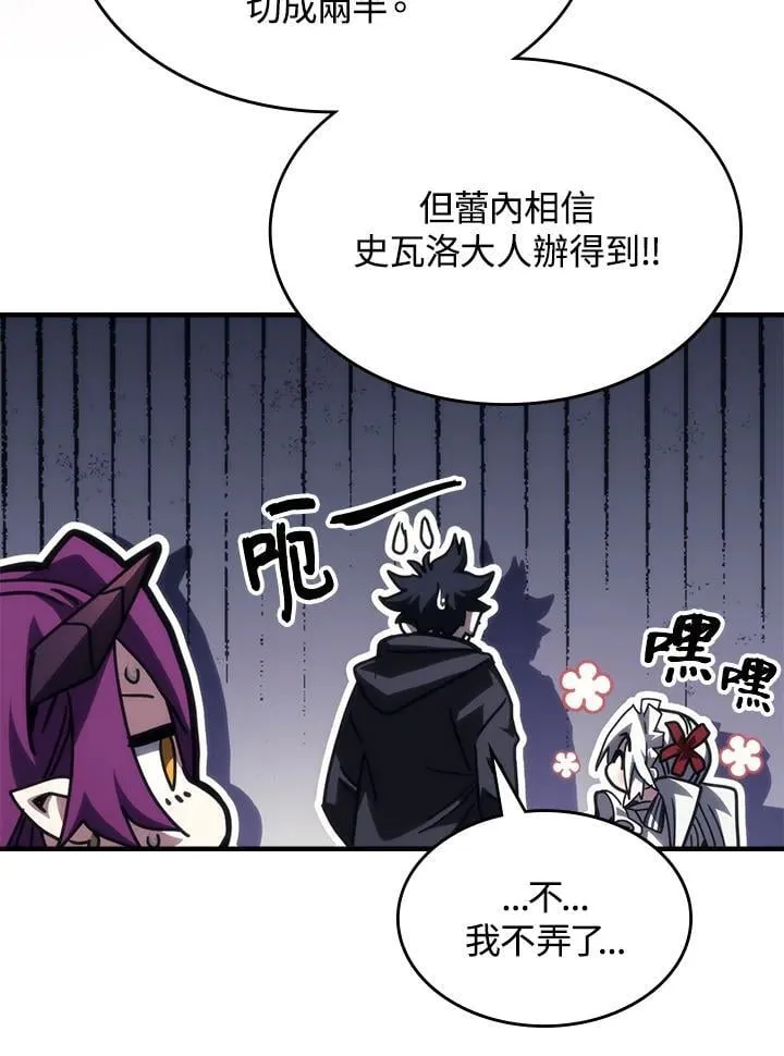 第58话 第77页