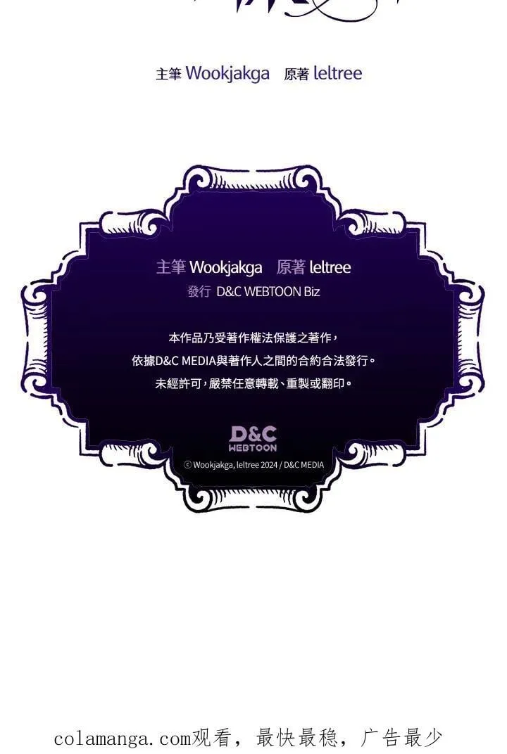 第58话 第86页