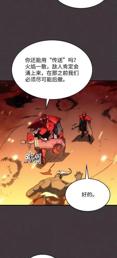 81  诱饵 第19页