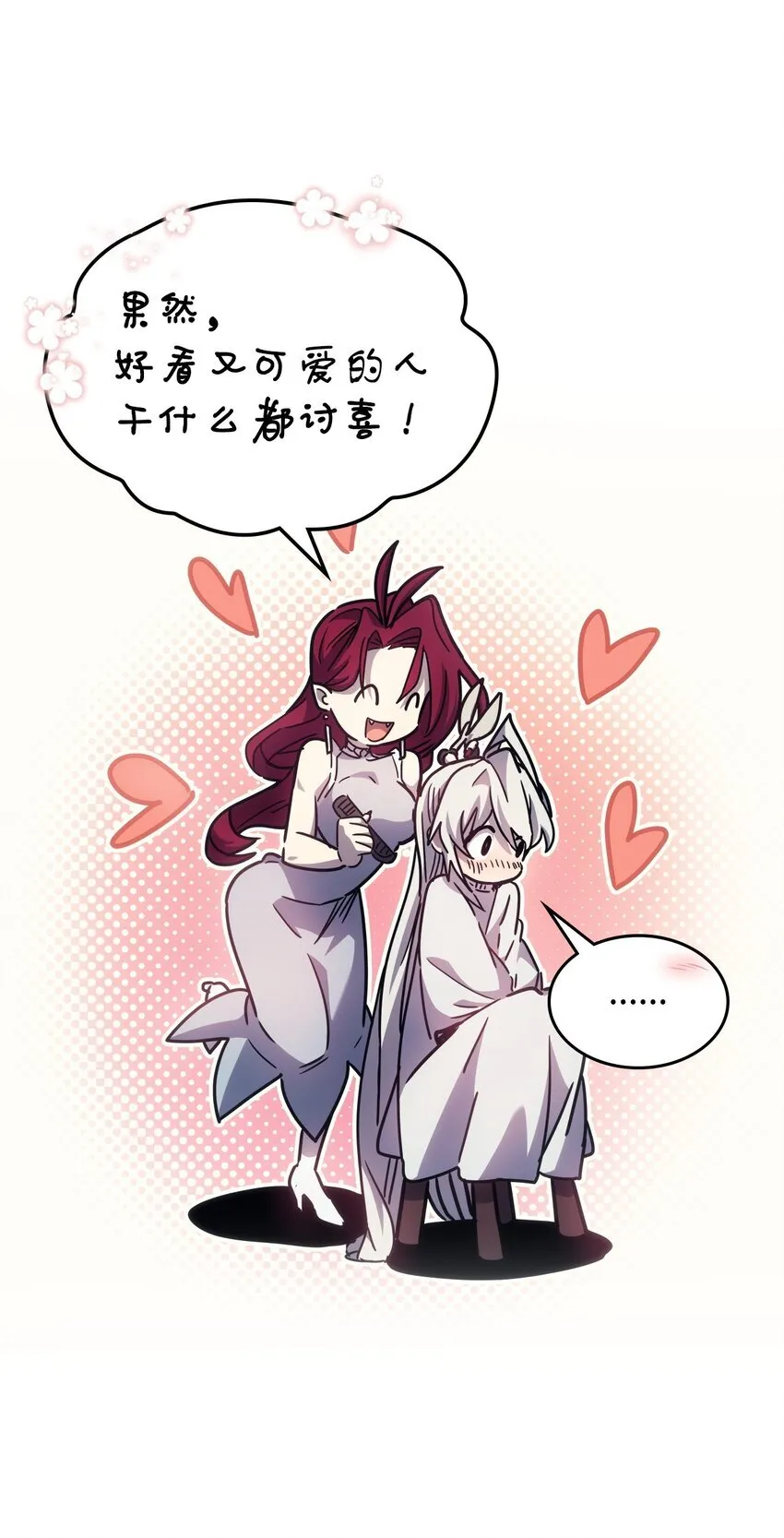 03 迪夫林 第21页