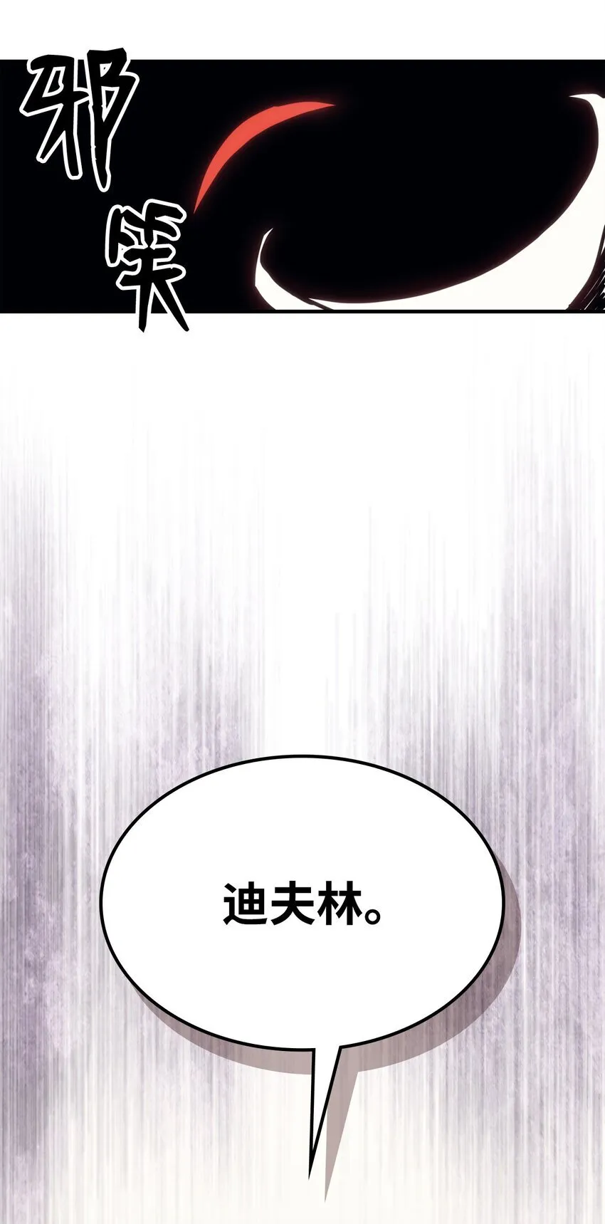 03 迪夫林 第98页